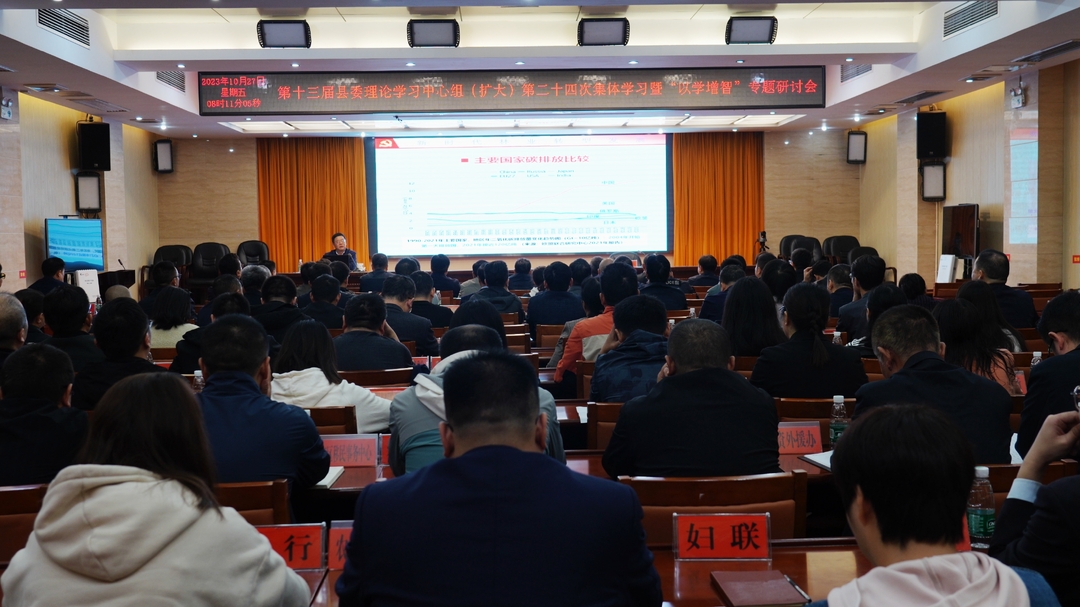 古丈县举行十三届县委理论学习中心组（扩大）第24次集体学习暨“以学增智”专题研讨会
