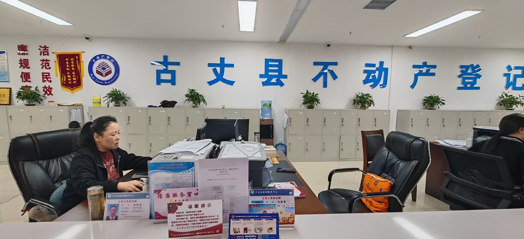 【优化营商环境】古丈县不动产登记中心： “不动产登记+婚姻协同”一站式服务落地