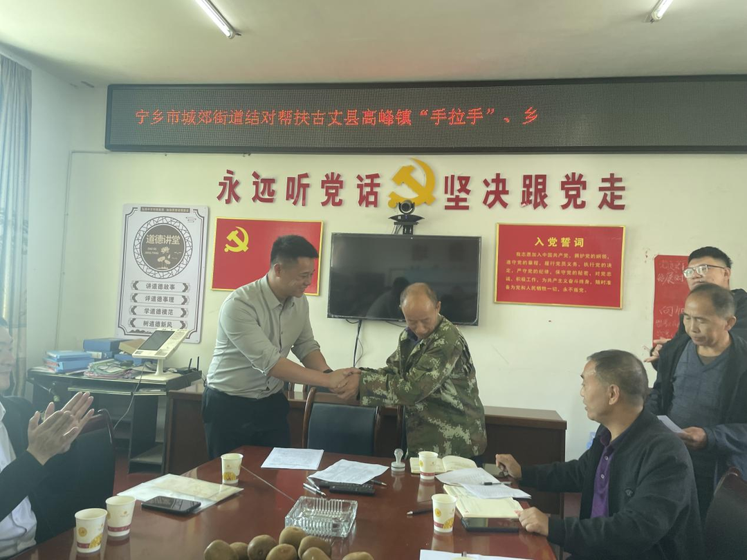 宁乡市城郊街道与古丈县高峰镇携手，共筑乡村振兴新梦想