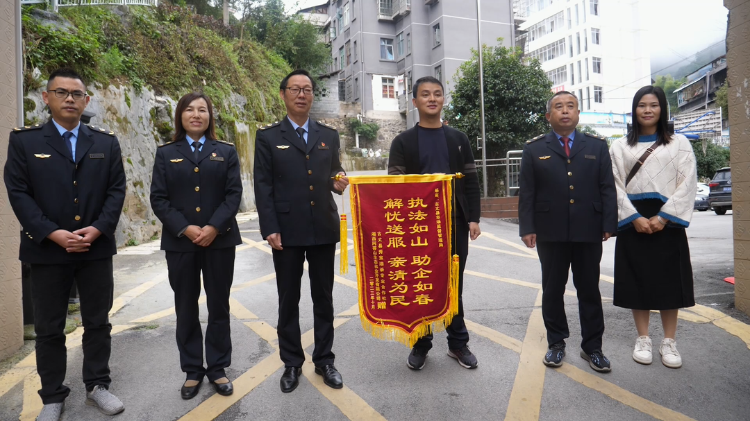 古丈县市场监督管理局：“解忧送服，助企如春” 企业感谢送锦旗