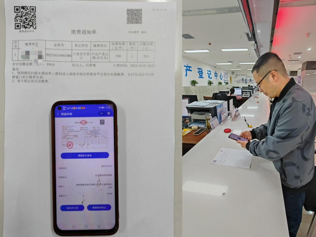 【优化营商环境】古丈县不动产登记中心：不动产登记费实现自助缴纳