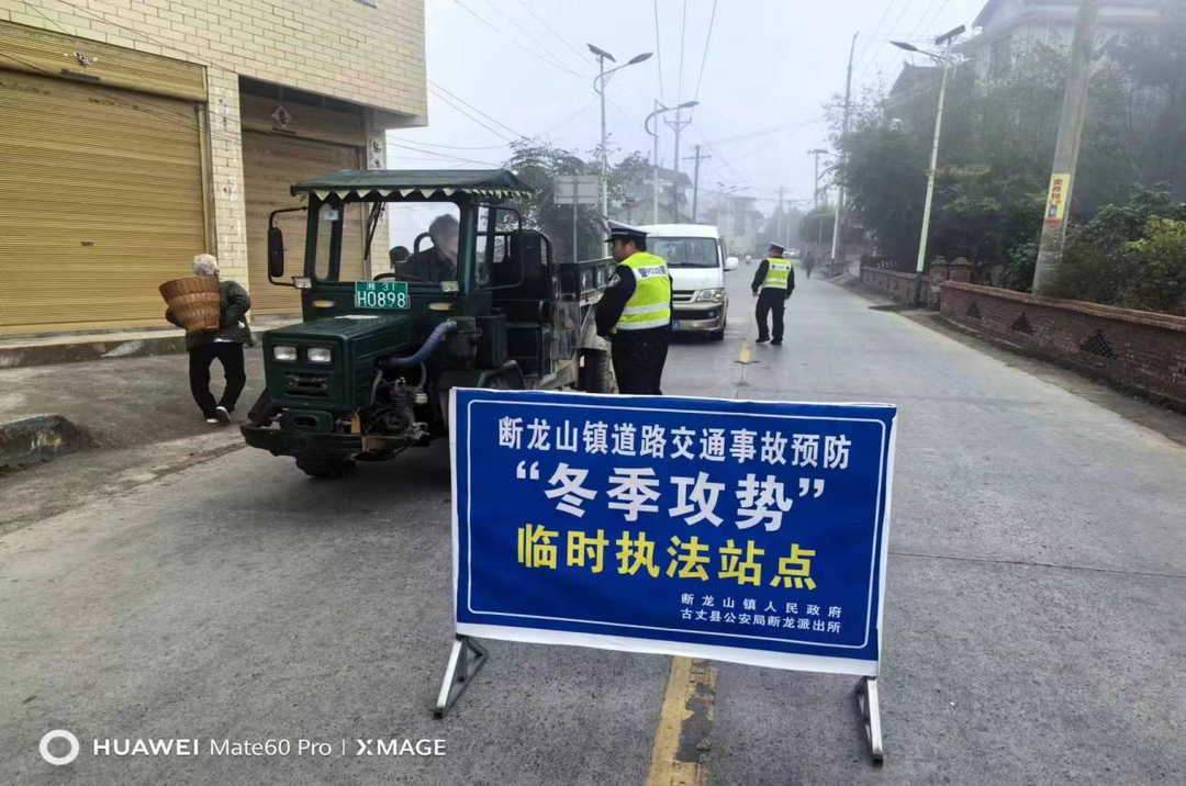 冬季攻势 | 湘西古丈公安交警持续开展交通违法专项整治行动