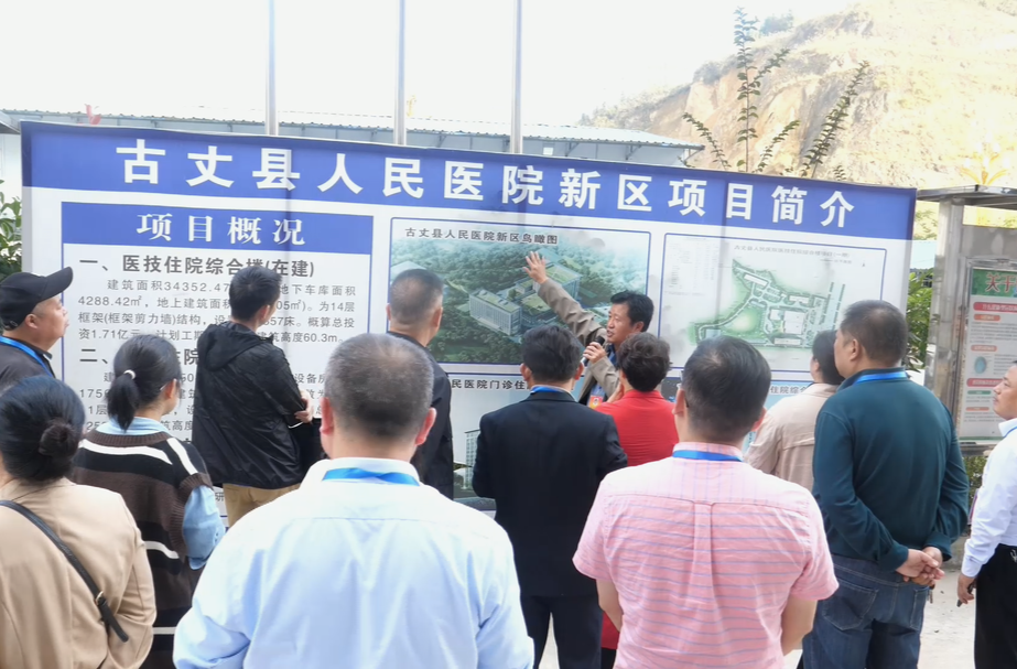 古丈县政协组织政协委员视察重点项目建设
