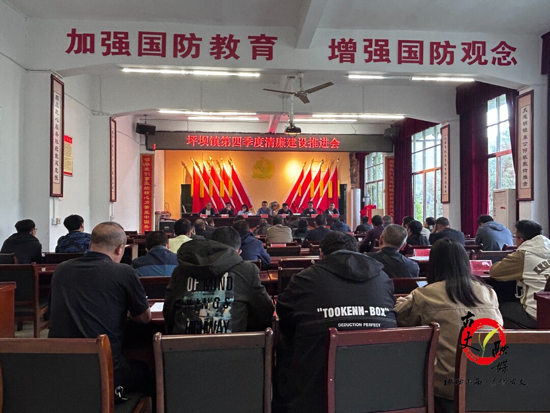 【优化营商环境】坪坝镇：赓续廉洁基因，为优化营商环境注入“廉”动力