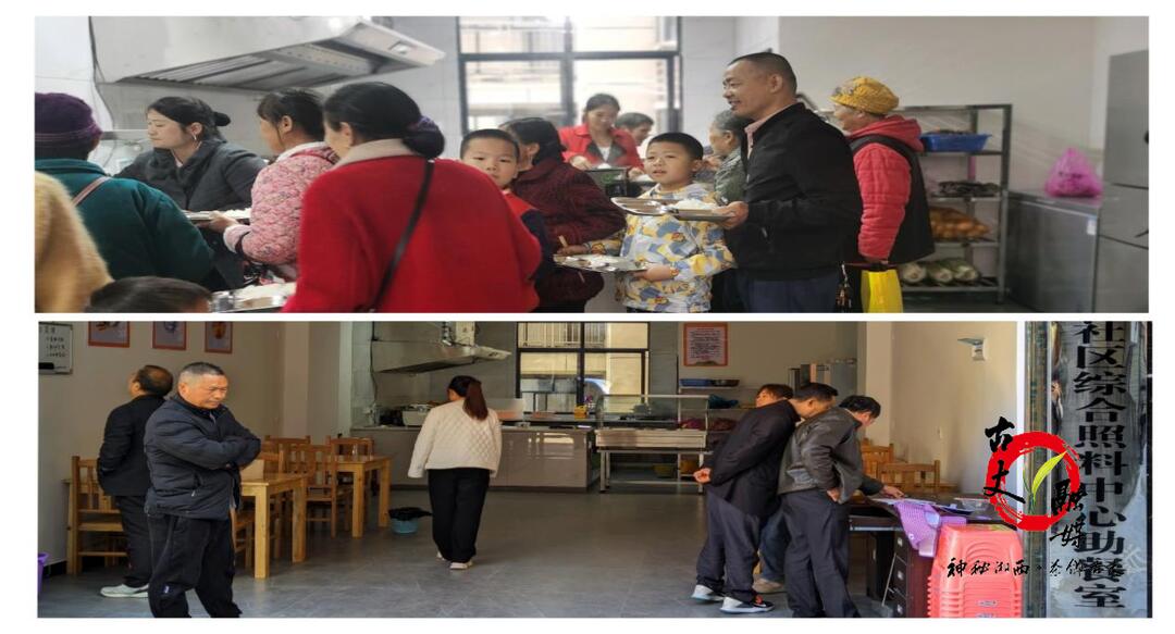 助力社区举办爱心食堂，关爱老人提供用餐服务 ——古丈县民政局支持阳光社区举办综合照料中心助餐室