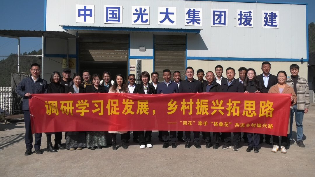 洛扎县一行到古丈县调研交流乡村振兴工作