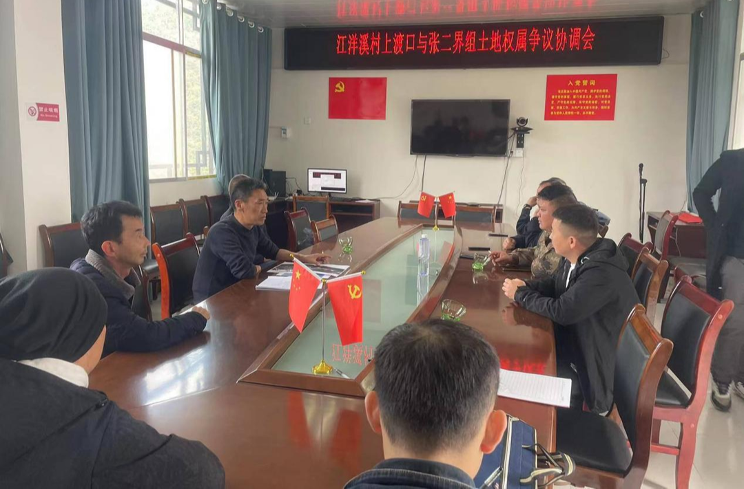 【优化营商环境】古丈县自然资源局开展土地权属争议确权工作