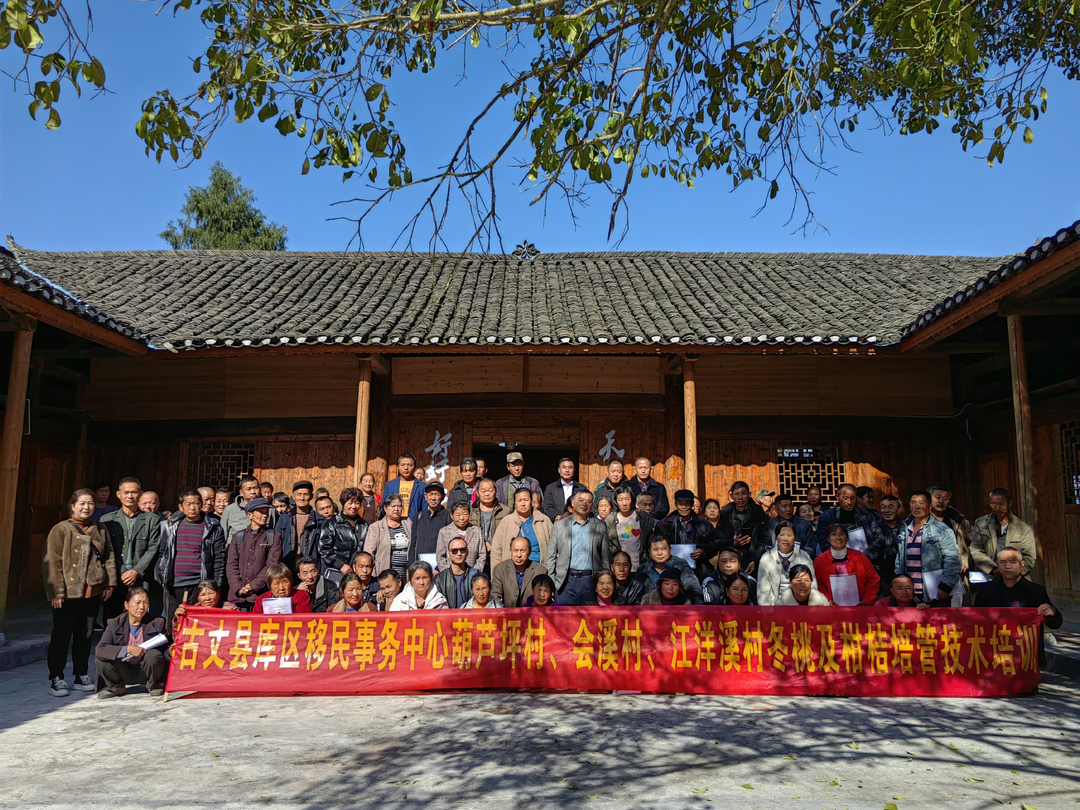 古丈县库区移民事务中心：加强技术培训，助力乡村振兴
