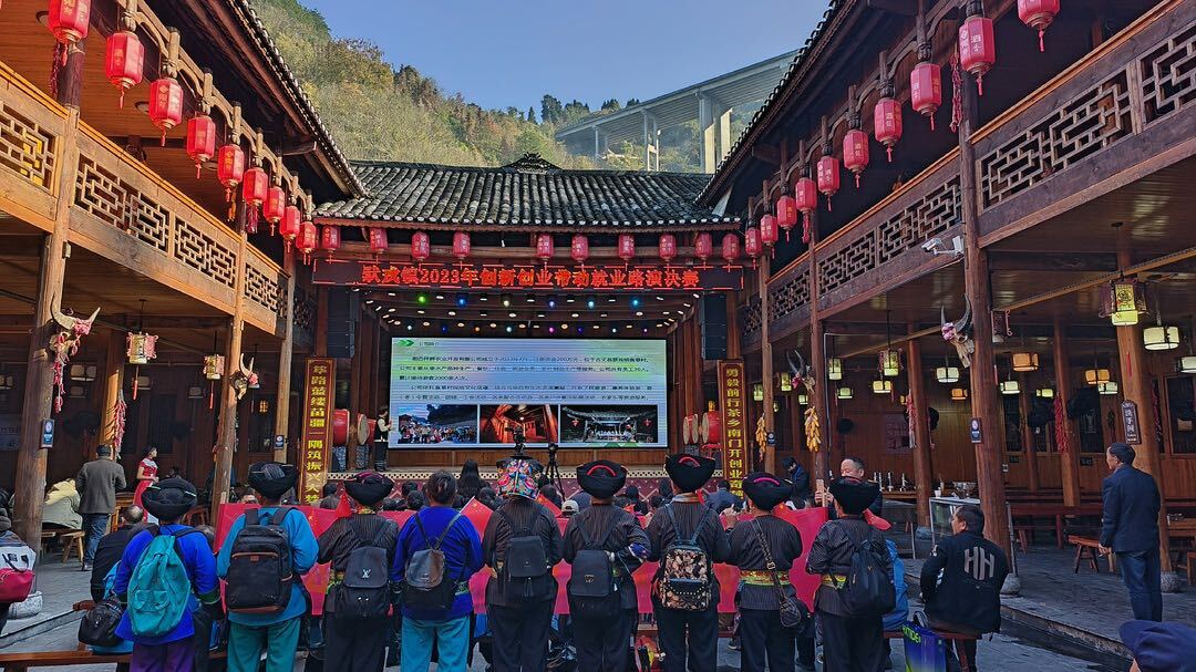 激发创新创业活力：湘西古丈县默戎镇开展创新创业比赛