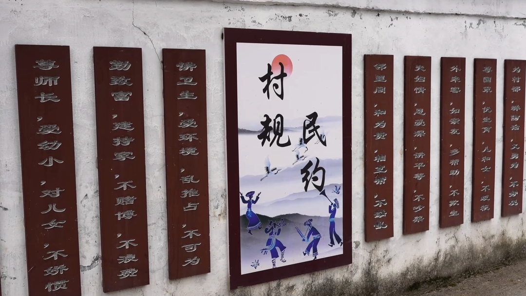 湘西古丈牛角山村：村规民约“约”出和美乡村