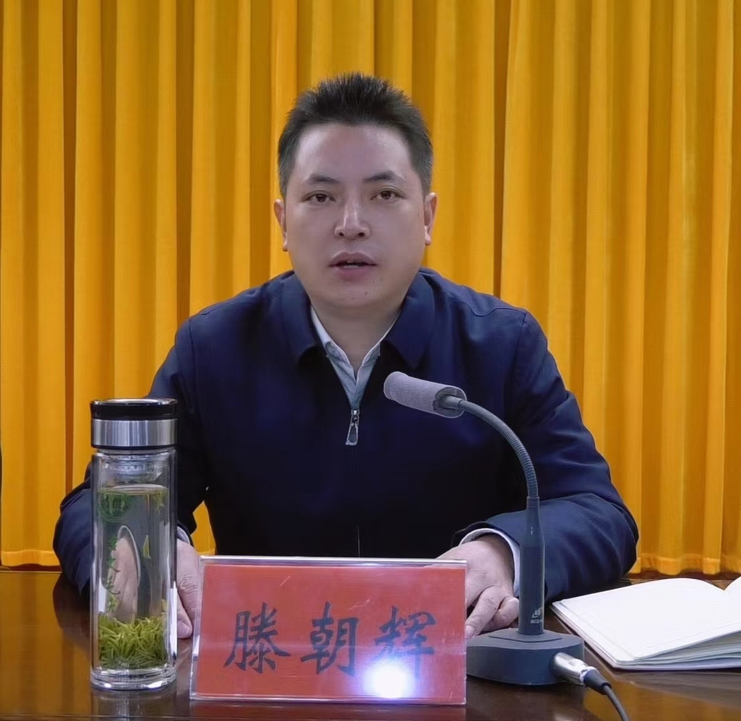 滕朝辉同志任中共古丈县委书记