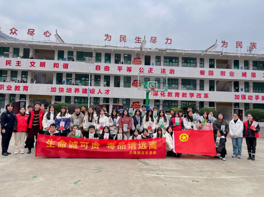 古丈团县委开展“护航青年梦 青春不毒行”宣传进校园活动