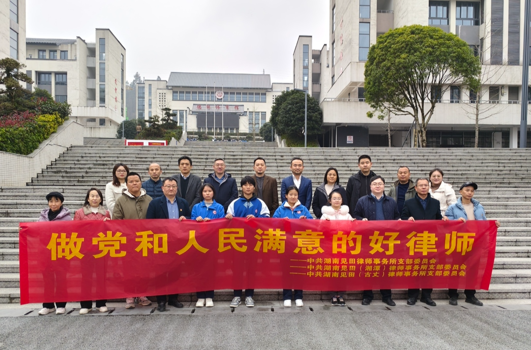 湘西古丈：律所爱心捐助，温暖人心