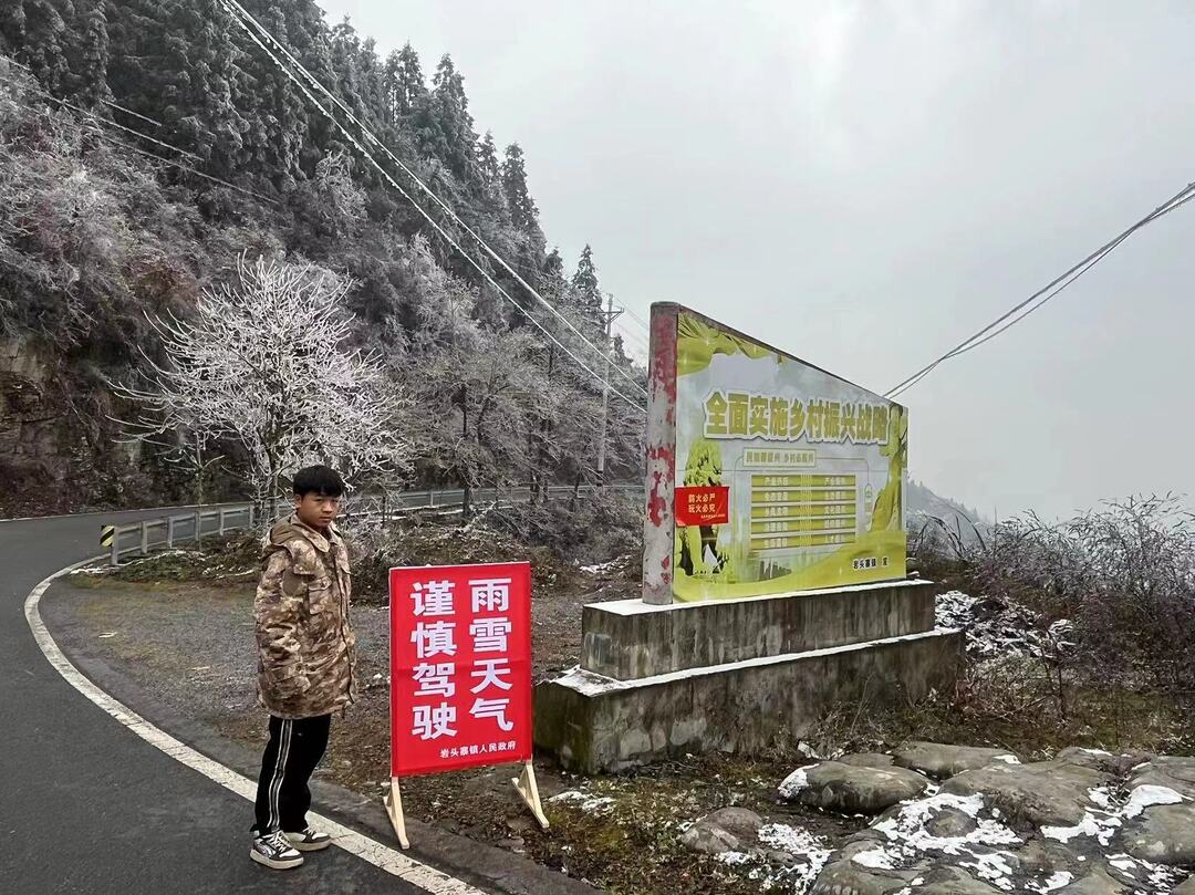 湘西古丈：各乡镇部门积极应对低温冰雪天气