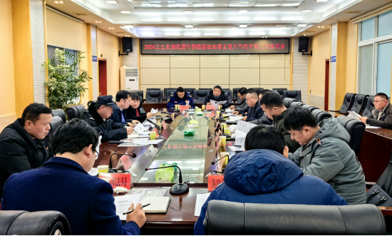 湘西古丈：召开规范燃放烟花爆竹专项工作部署会