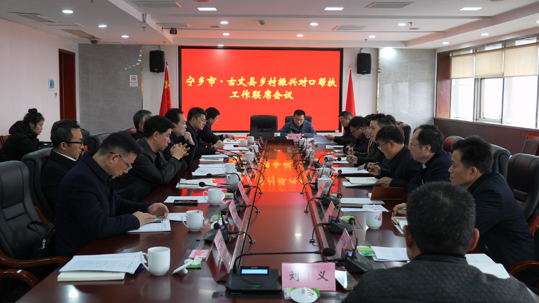 滕朝辉率队赴宁乡市对接乡村振兴对口帮扶工作