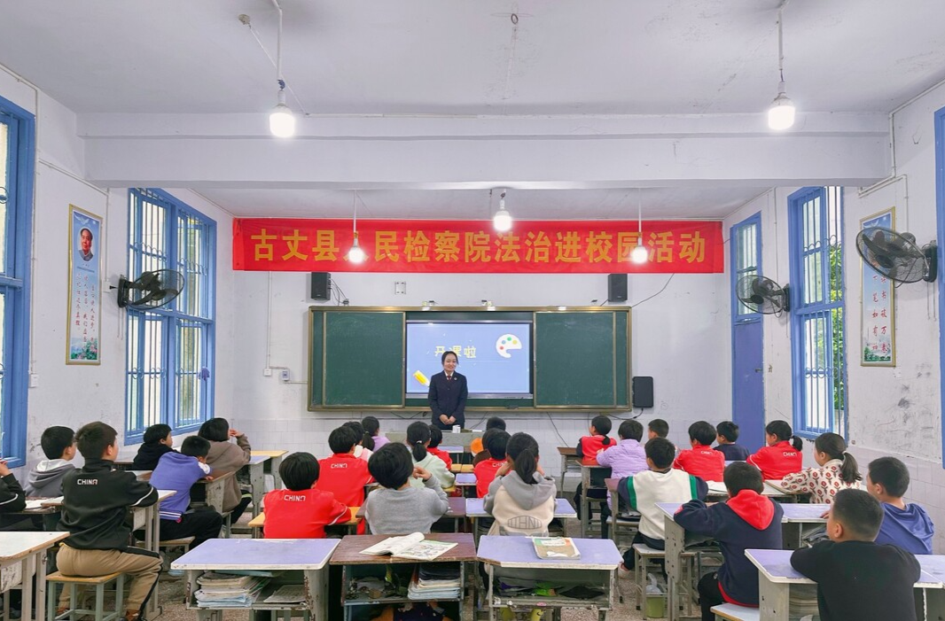 “检”答2023丨古丈未成年人检察工作这样走过