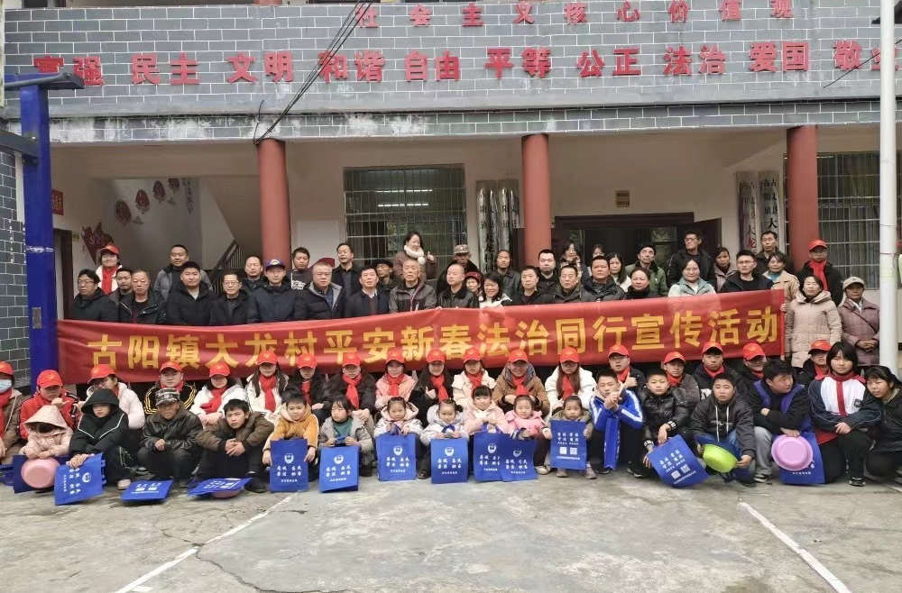 湘西古丈：送法进村普法惠民
