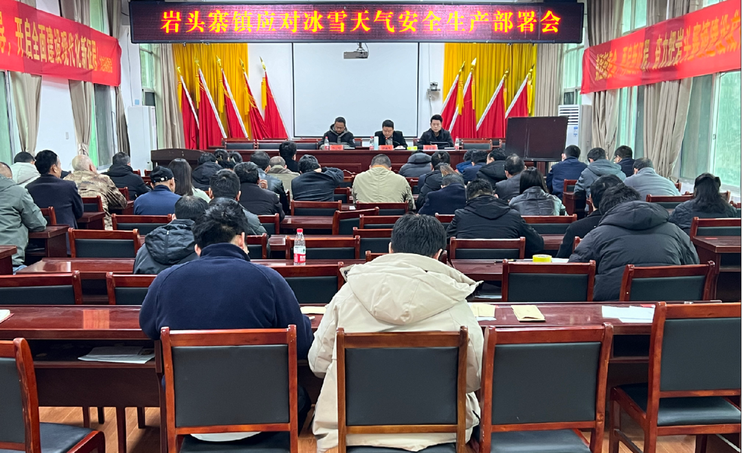 湘西古丈岩头寨镇：以“动”制冻，镇村联动做好低温雨雪天气防范