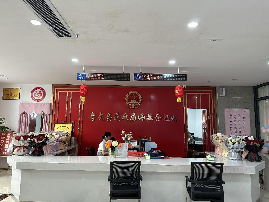 古丈县民政局婚姻登记处获得2023-2024年度“湖南省巾帼文明岗”