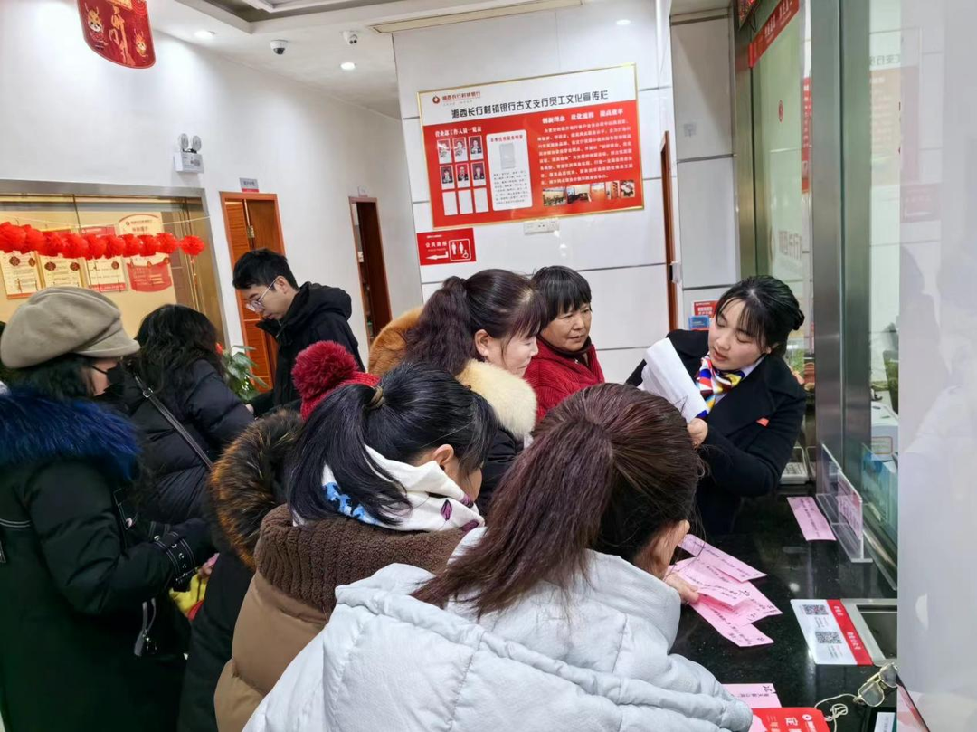 湘西长行村镇银行古丈支行优化营商环境开展“猜灯谜，包汤圆，闹元宵”系列活动
