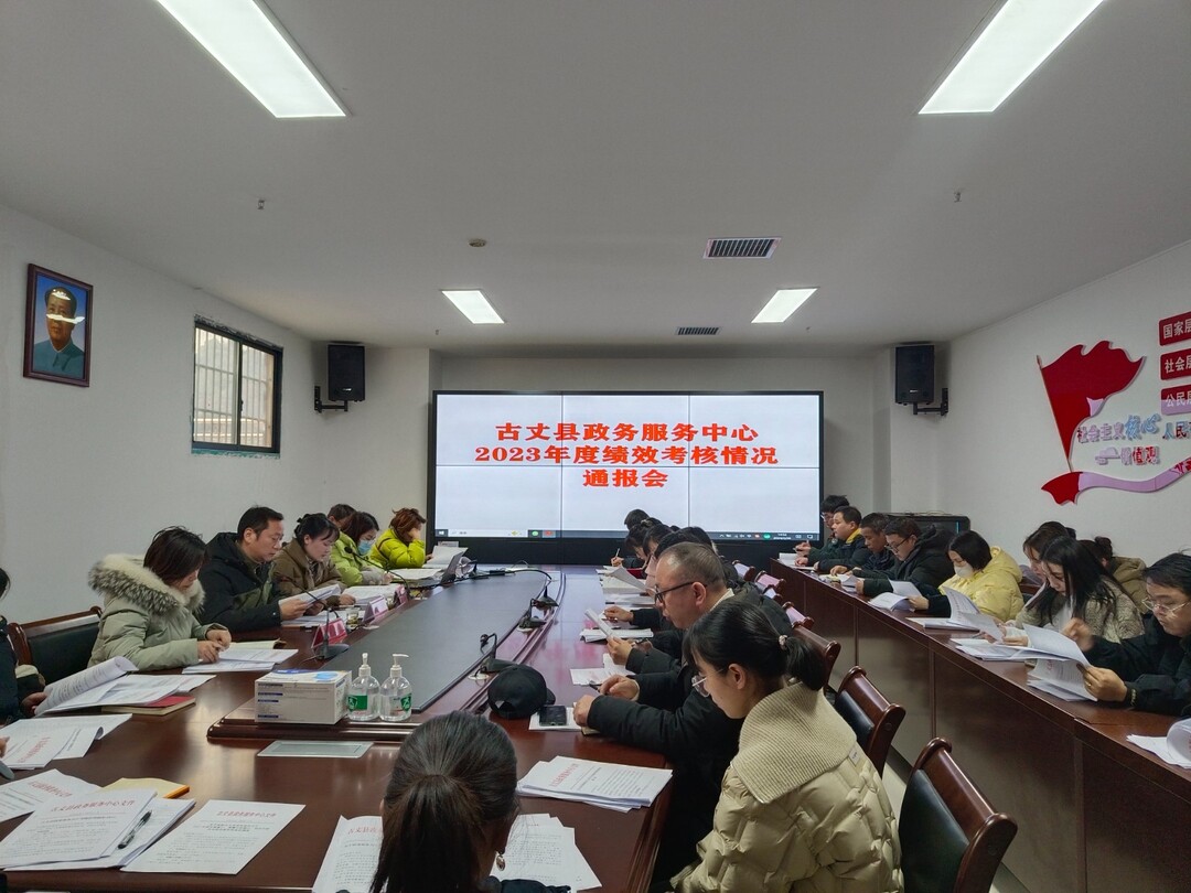 古丈县政务服务中心：表彰先进模范凝聚榜样力量  提升业务水平服务茶乡人民