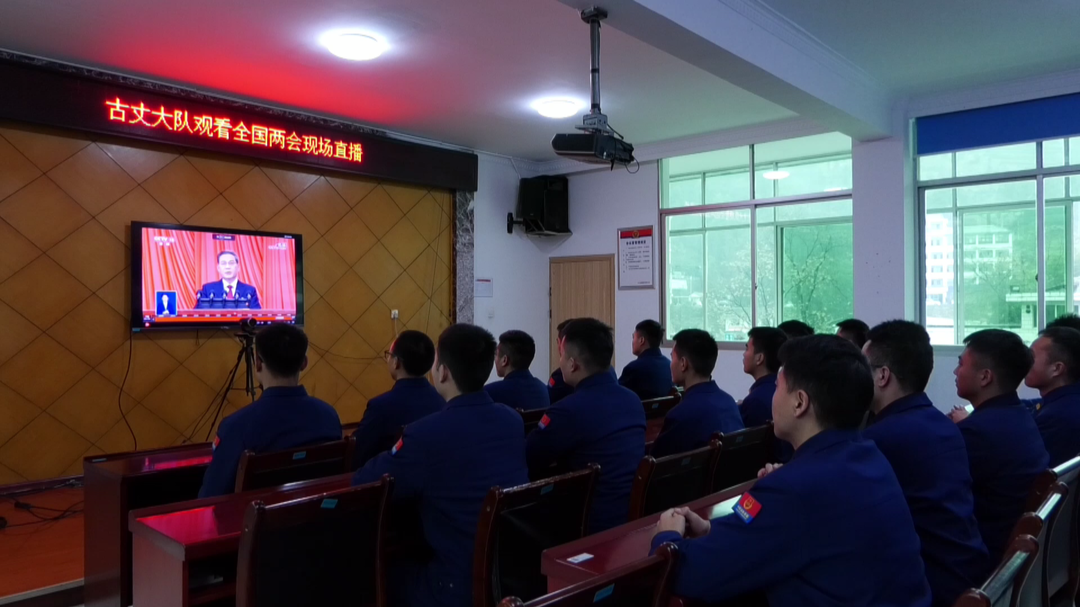 【聚焦两会】古丈县消防救援大队：为维护人民生命财产安全、维护社会稳定贡献一切