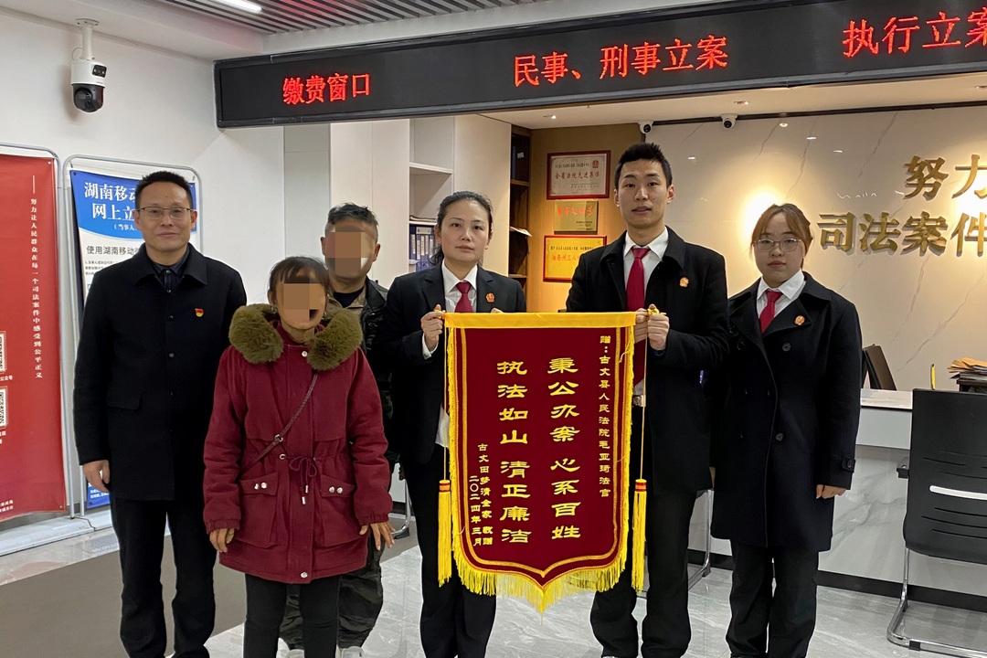 妇女节的特别“礼物”！古丈县人民法院女法官获赠锦旗