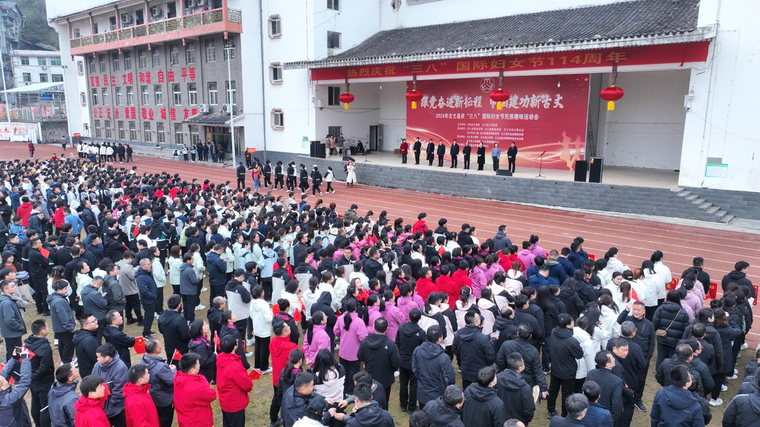 跟党奋进新征程 巾帼建功新古丈｜2024年古丈县庆“三八”国际妇女节民族趣味运动会举行