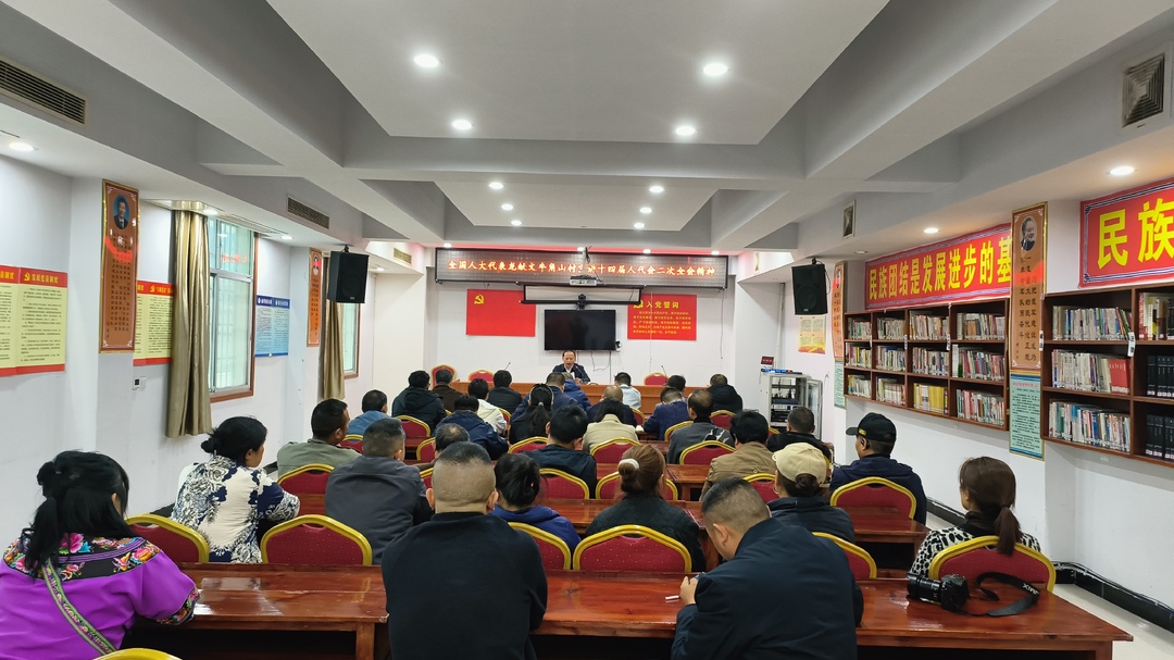 湘西古丈：全国人大代表龙献文在牛角山村宣讲十四届人代会二次全会精神