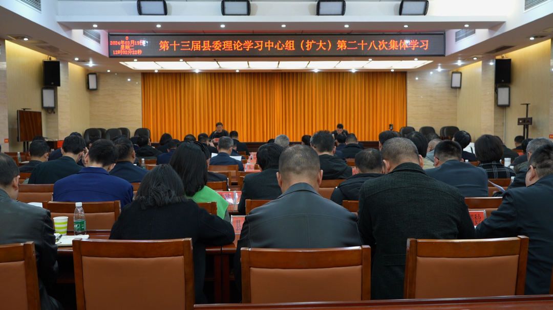 湘西古丈：第十三届县委理论学习中心组（扩大）举行第二十八次集体学习