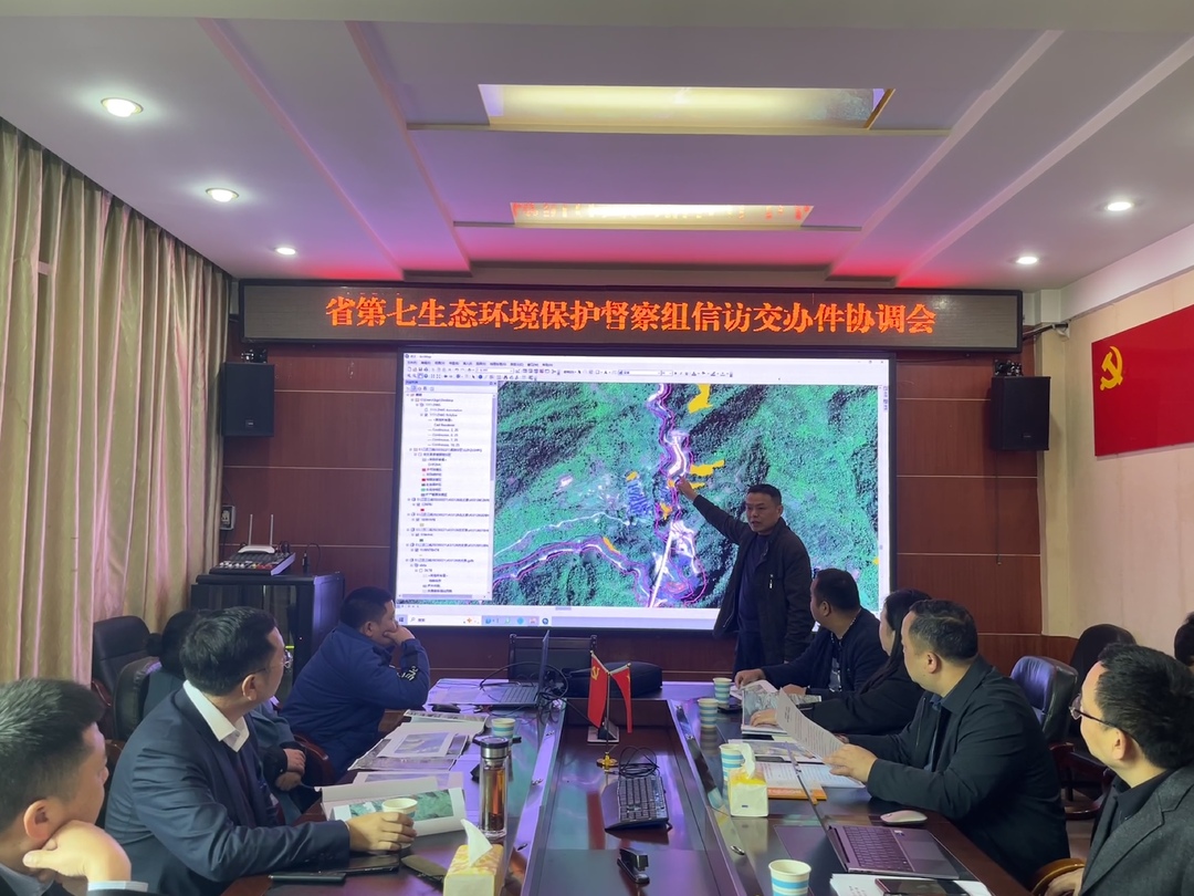 湘西古丈：召开省第七生态环境保护督察组信访交办件协调会