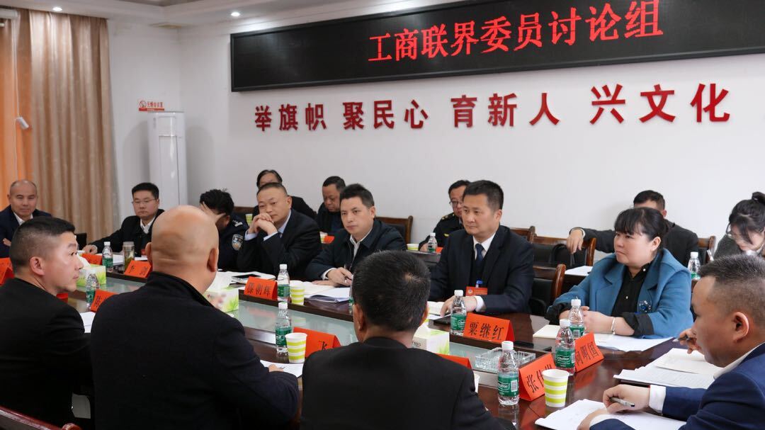 湘西古丈：滕朝辉、陈瑞参加政协古丈县十届四次会议各界别分组讨论