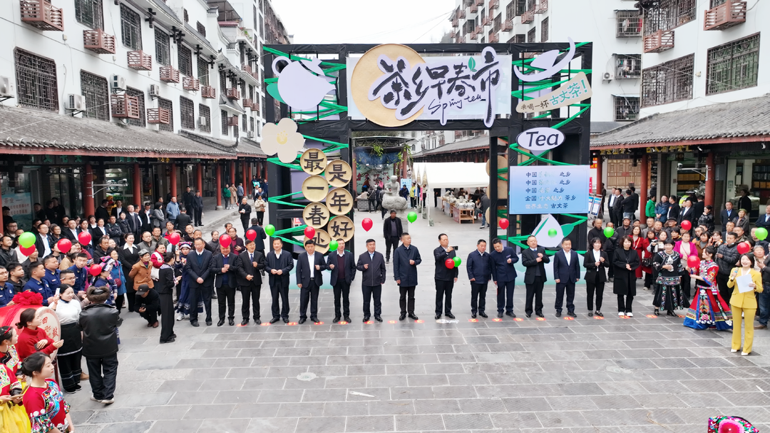 春意盎然，赴一场古丈茶市的味蕾之旅——2024年湘西古丈“茶乡早春市”茶文化推介活动