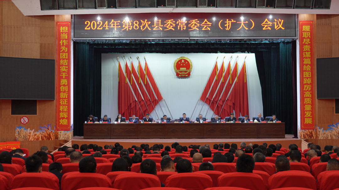 ﻿古丈县委常委会：坚定不移沿着习近平总书记指引的方向前进 奋力谱写中国式现代化古丈篇章