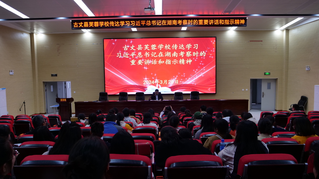 湘西古丈：干群热议习近平总书记在湖南考察时的重要讲话