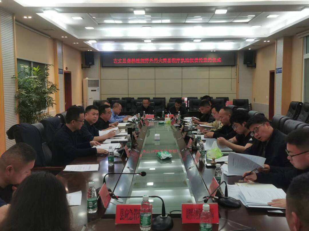 古丈县召开清明期间森林防灭火工作推进会暨举行森林违规野外用火简易程序执法权委托签约仪式