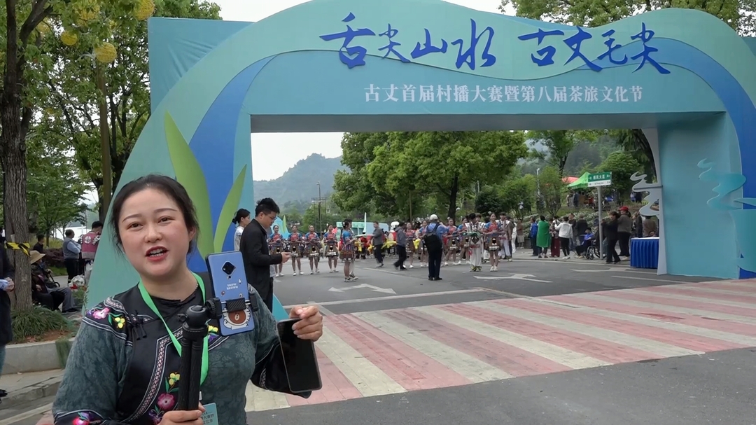 【新闻特写】主播带你逛茶旅