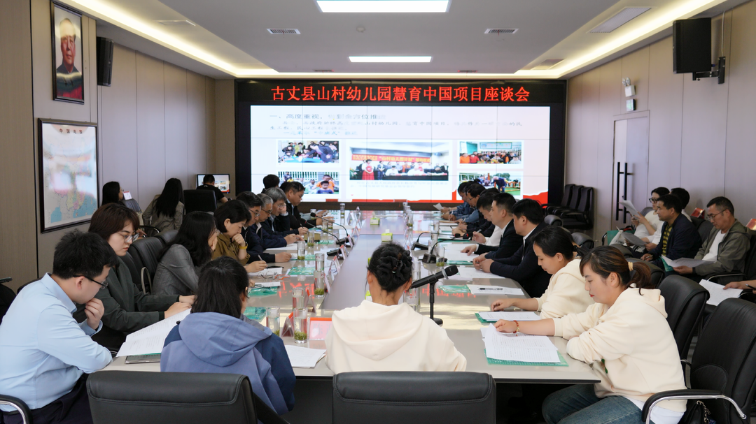 国务院发展研究中心到湘西古丈调研
