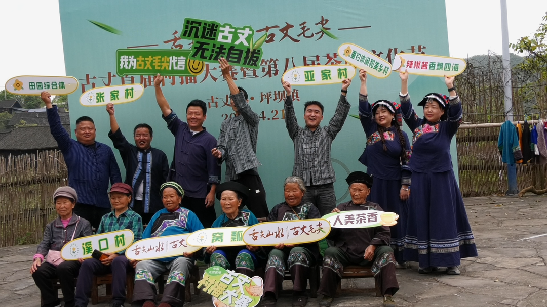 湘西古丈坪坝镇：村播+非遗 “破圈”又“出圈”