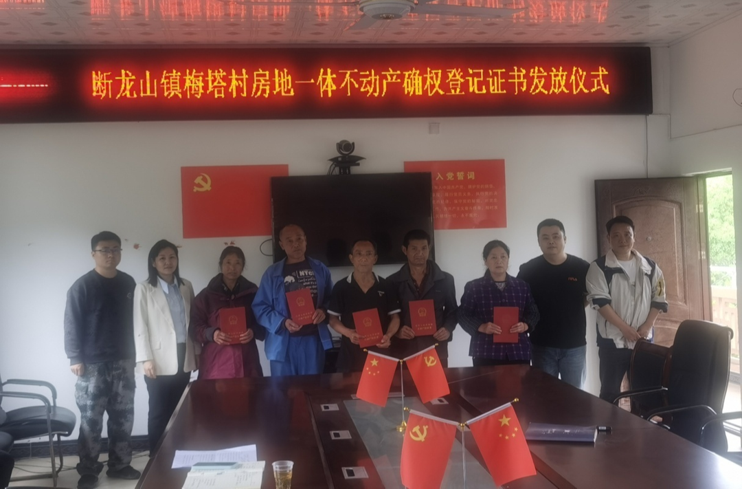 【优化营商环境】湘西古丈：发放首批“房地一体”农村宅基地不动产证