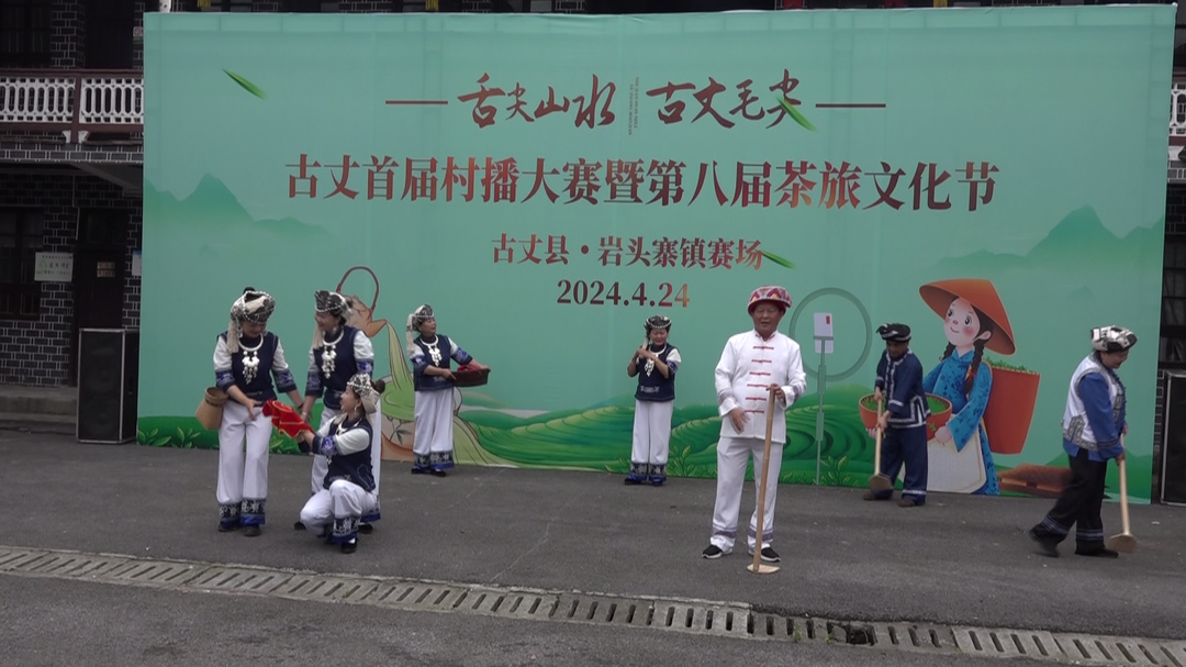 湘西古丈岩头寨镇：村播+电商” 激活乡村振兴新动能
