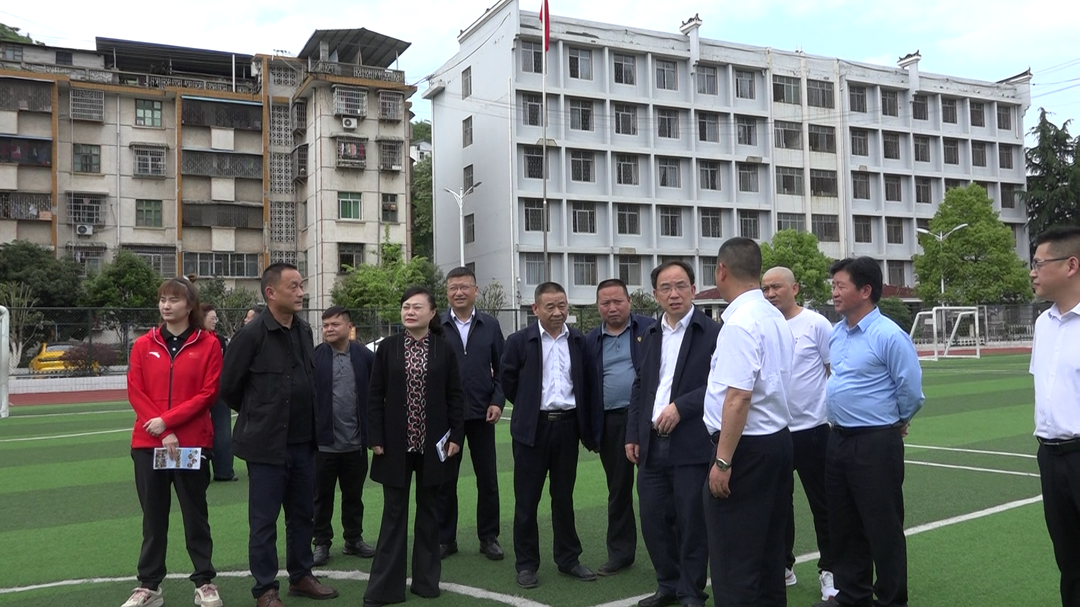 湖南省政协到湘西古丈开展“推进体教融合 促进学生健康成长”民主监督调研