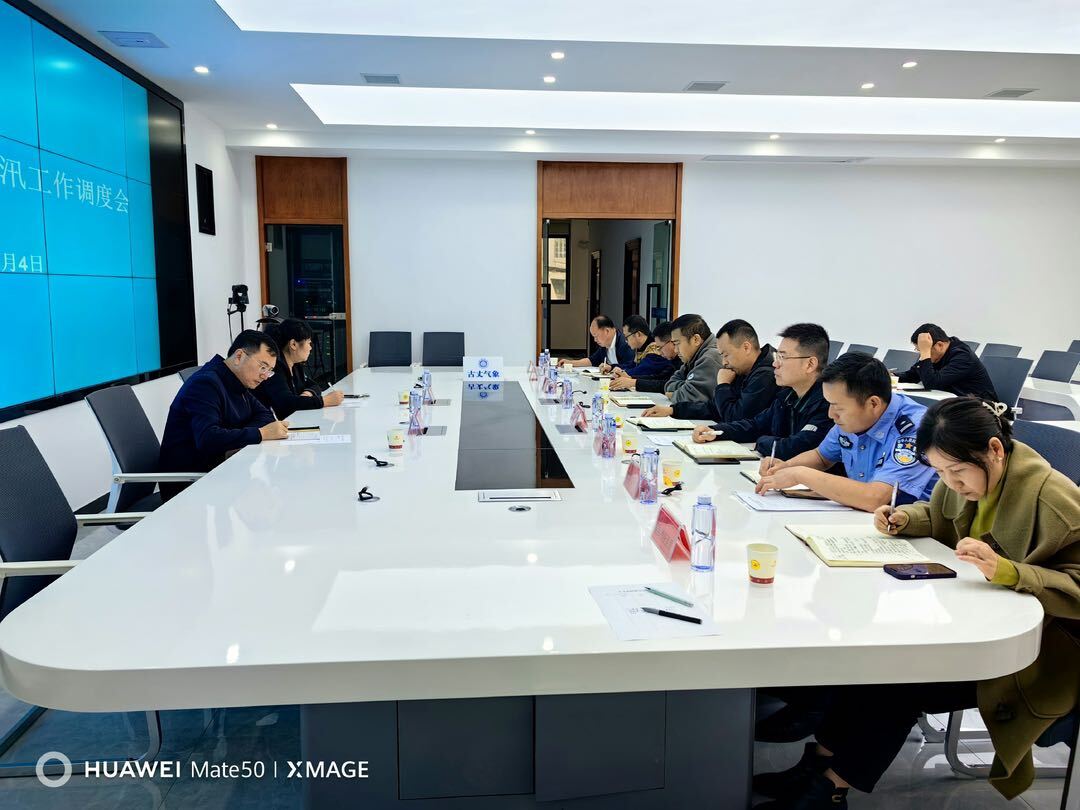 湘西古丈：陈瑞主持召开“五一”期间全县防汛和安全生产防范调度会