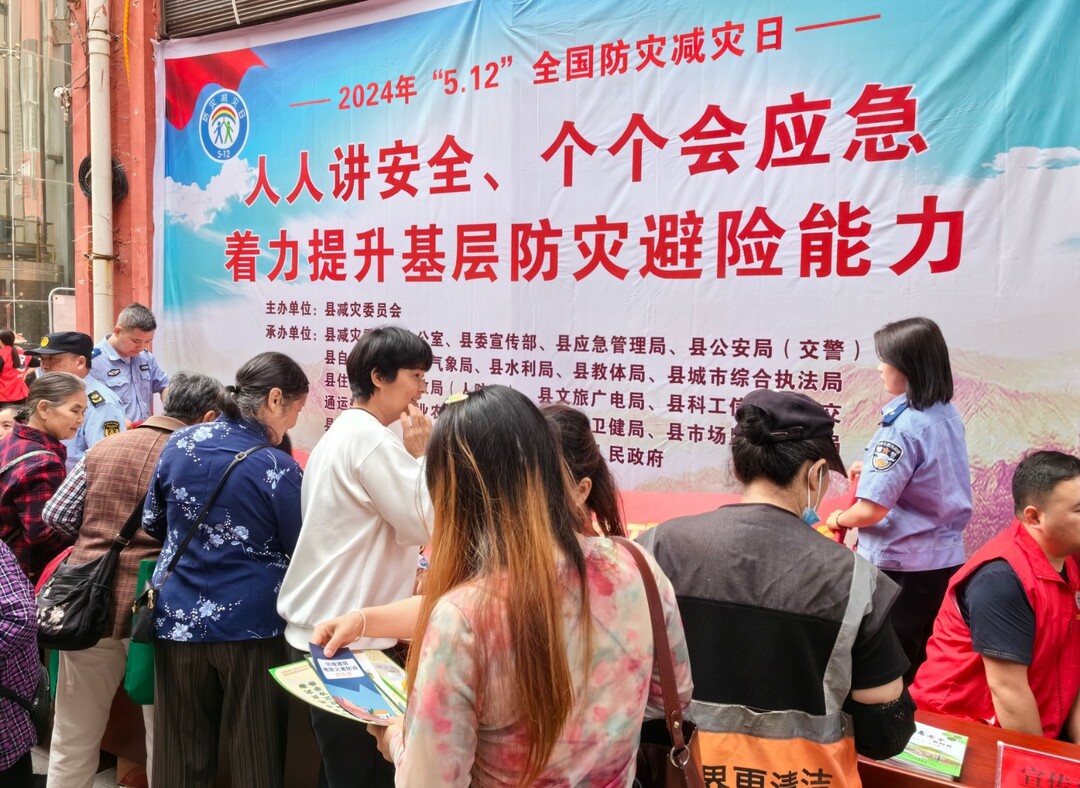 湘西古丈：开展2024年全国防灾减灾日宣传活动