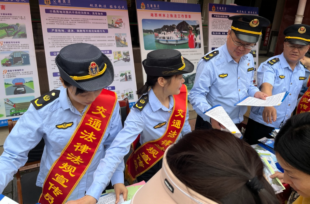 古丈县开展2024年“路政宣传月”暨交通运输法律法规现场宣传活动