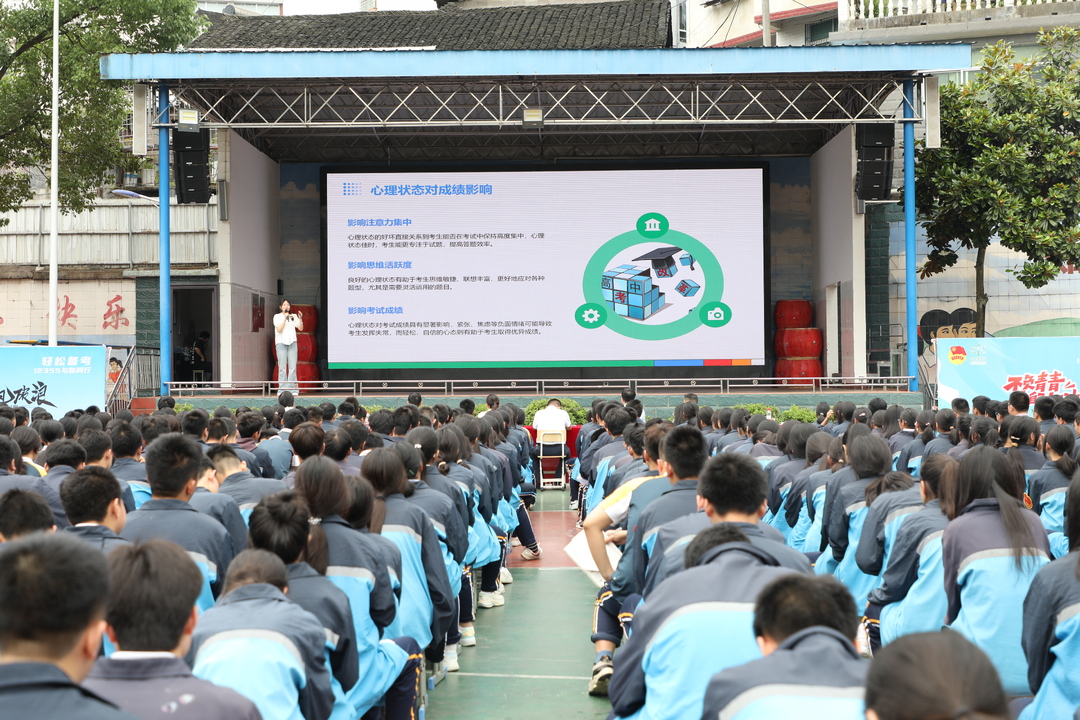 湘西州2024年“轻松备考·12355与你同行”中高考减压示范活动走进古丈县