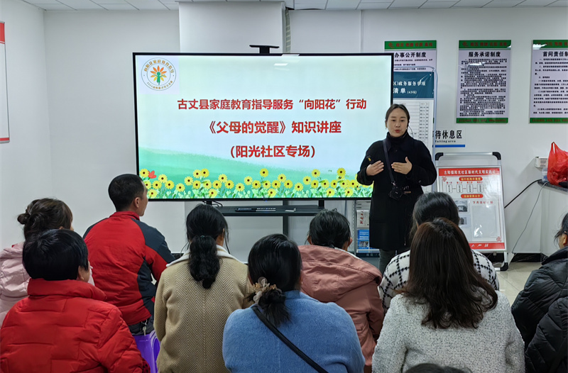 古丈县妇联：练好“家”庭秘诀，贡献“家”力量