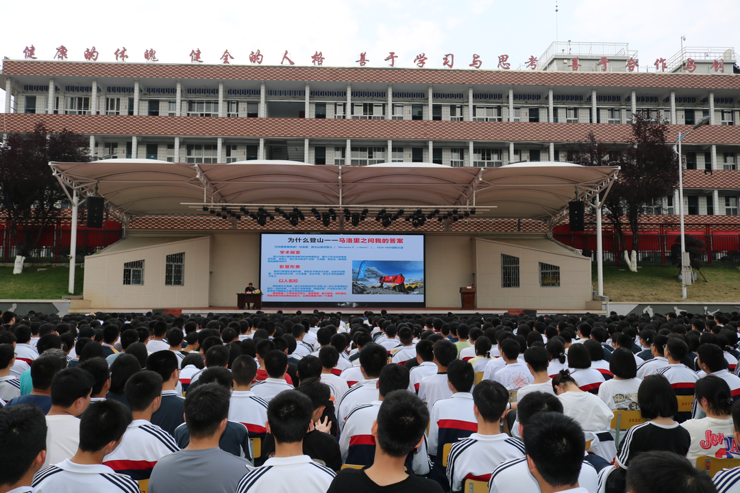 古丈县第一中学：举行励志报告会 鲁明勇分享登顶珠峰故事
