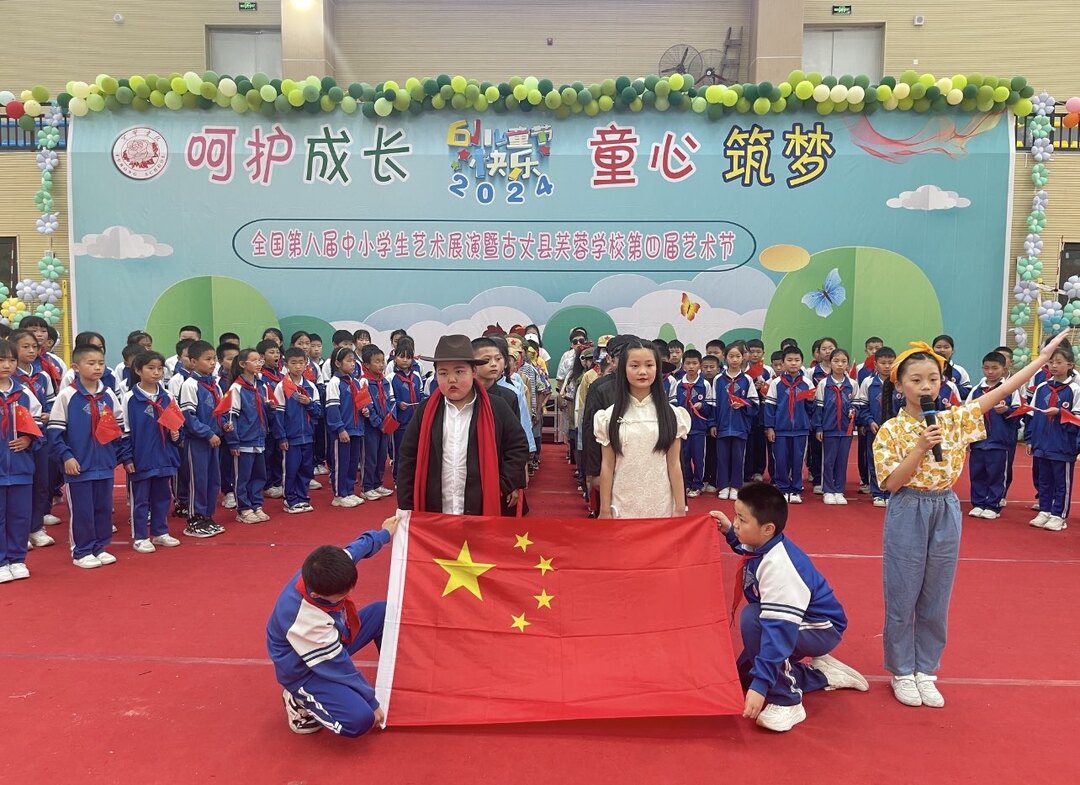 古丈县芙蓉学校举行庆“六一”文艺汇演
